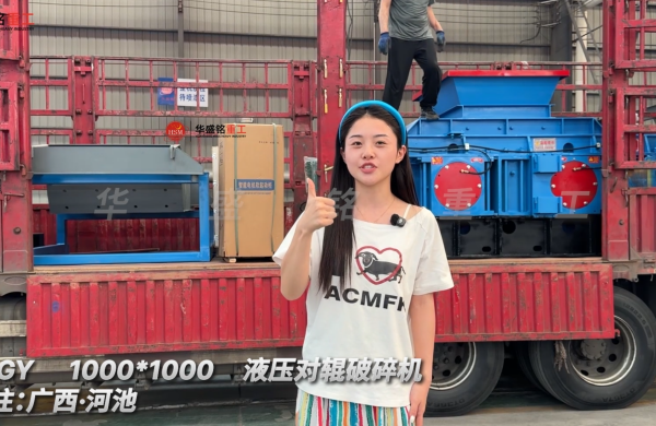 2PGY1000×1000液壓對輥破碎機發往廣西河池