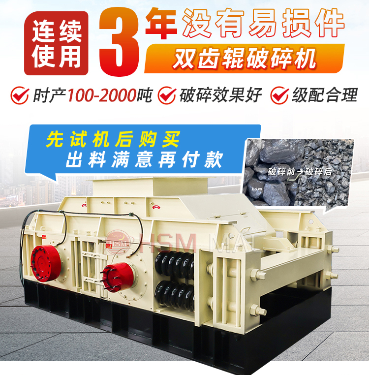 石油焦破碎機