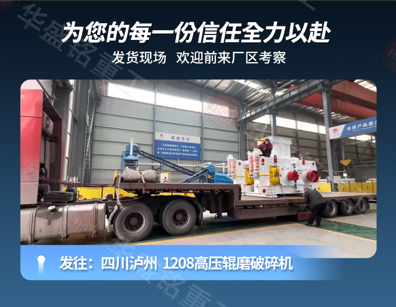 高壓輥磨機