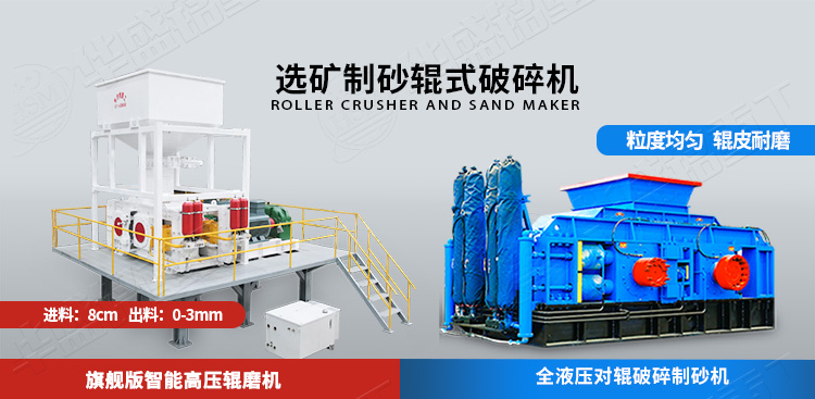 高壓輥磨機兩種機型