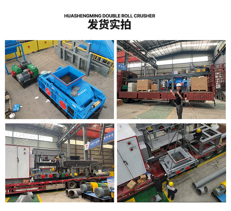 煤炭破碎機貨現場
