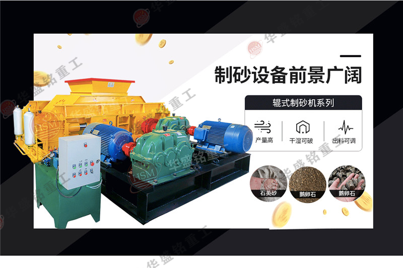 時(shí)產(chǎn)150噸對(duì)輥破碎機(jī)廠(chǎng)家推薦