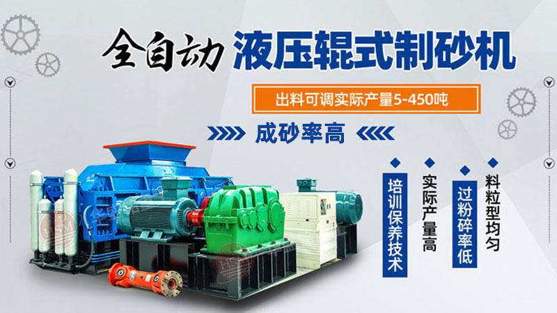 大型對輥機設備廠家